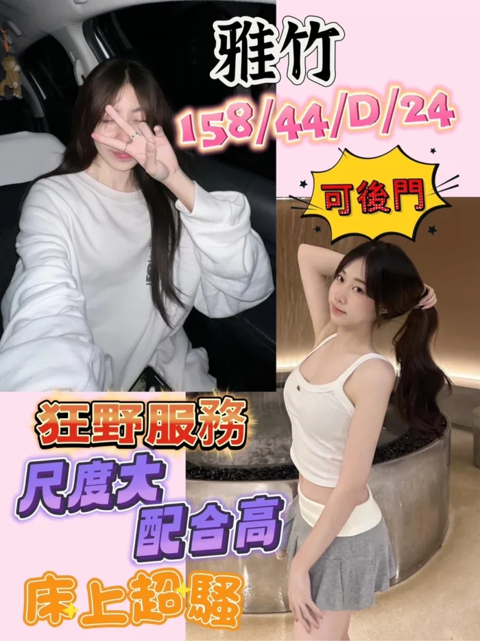 高雄定點茶-雅竹