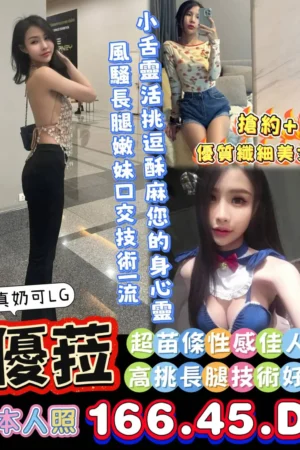 台南定點茶-優菈