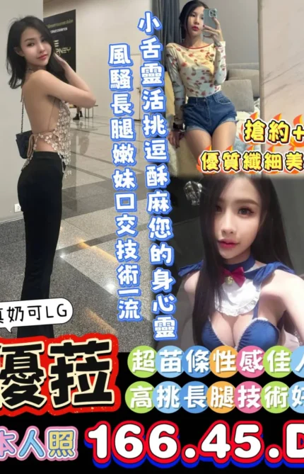台南定點茶-優菈