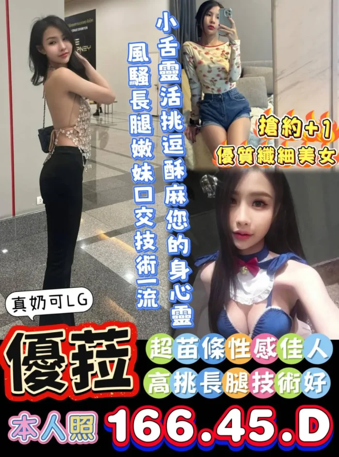 台南定點茶-優菈