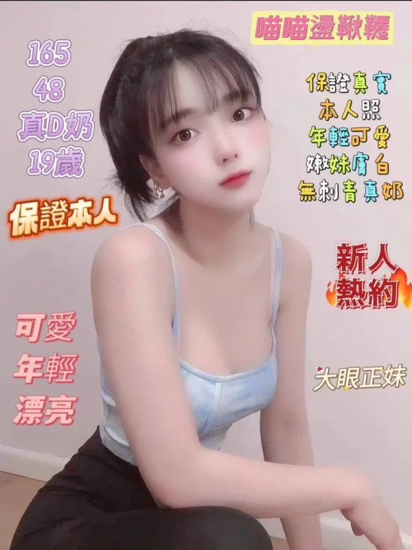 台南定點茶-喵喵盪鞦韆