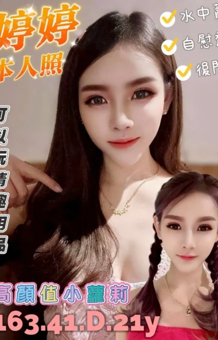 台南定點茶-婷婷