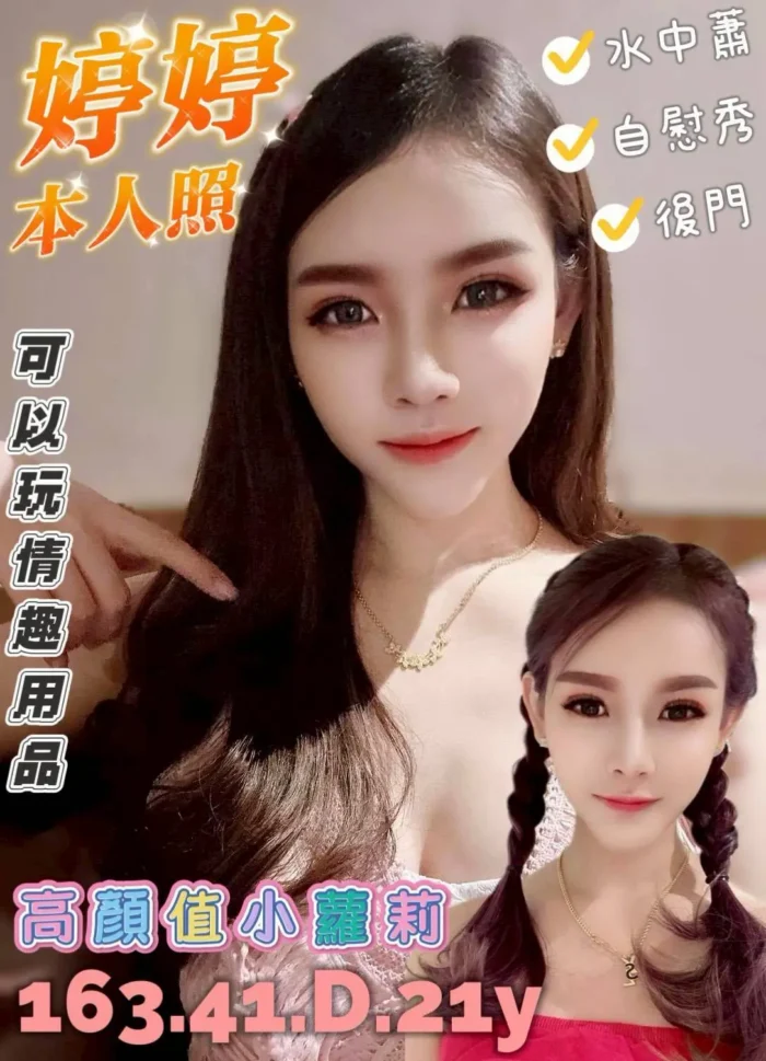 台南定點茶-婷婷