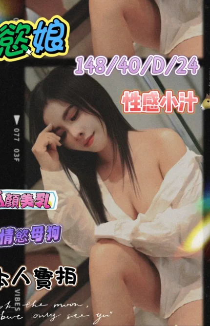 台南定點茶-慾娘