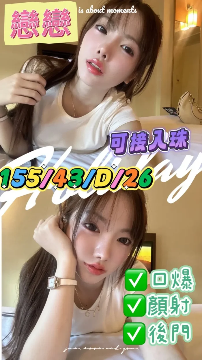台南定點茶-戀戀