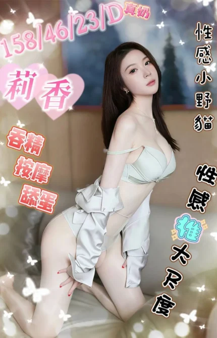 台南定點茶-莉香