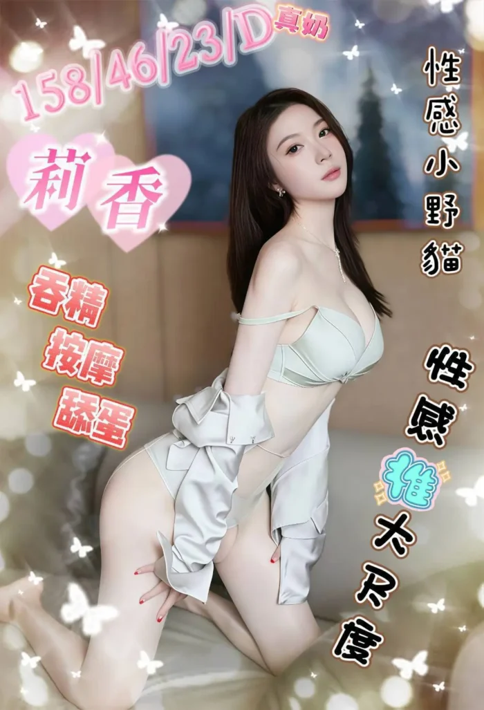 台南定點茶-莉香