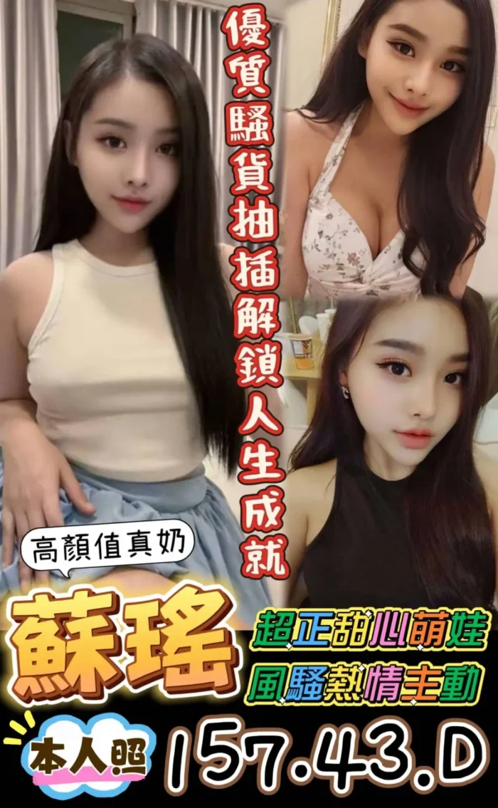 台南定點茶-蘇瑤