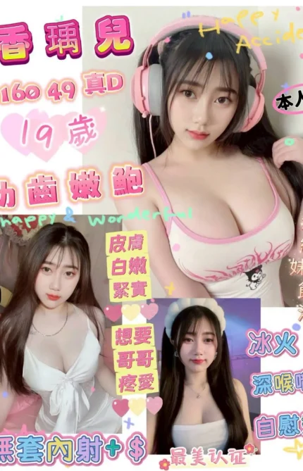 台南定點茶-香瑀兒