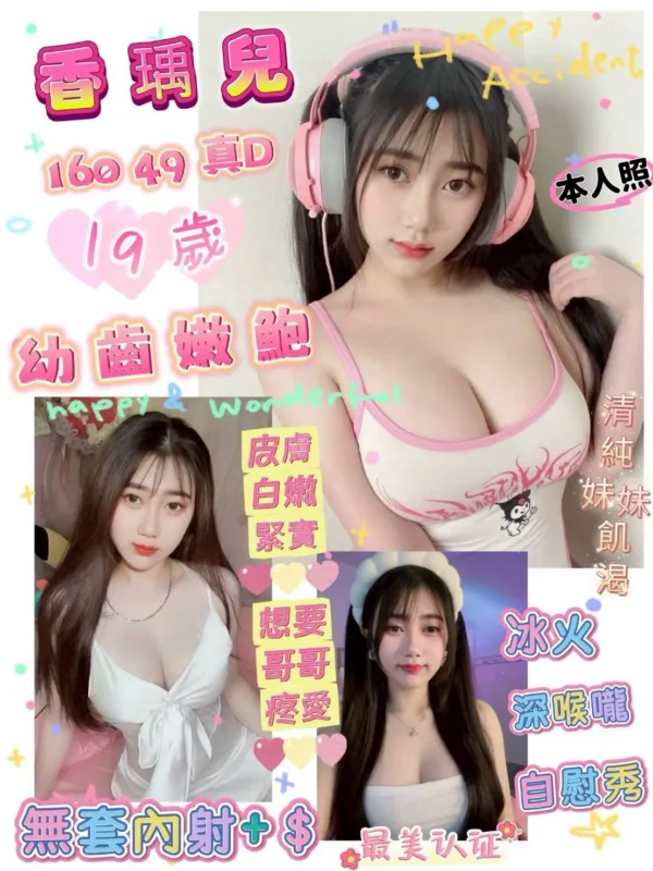 台南定點茶-香瑀兒