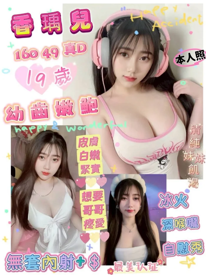 台南定點茶-香瑀兒