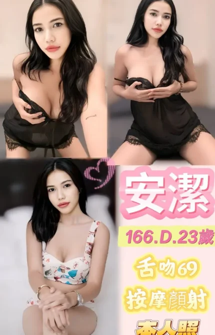 新北定點茶-安潔