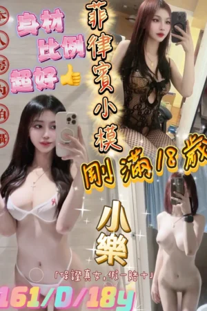 新北定點茶-小樂