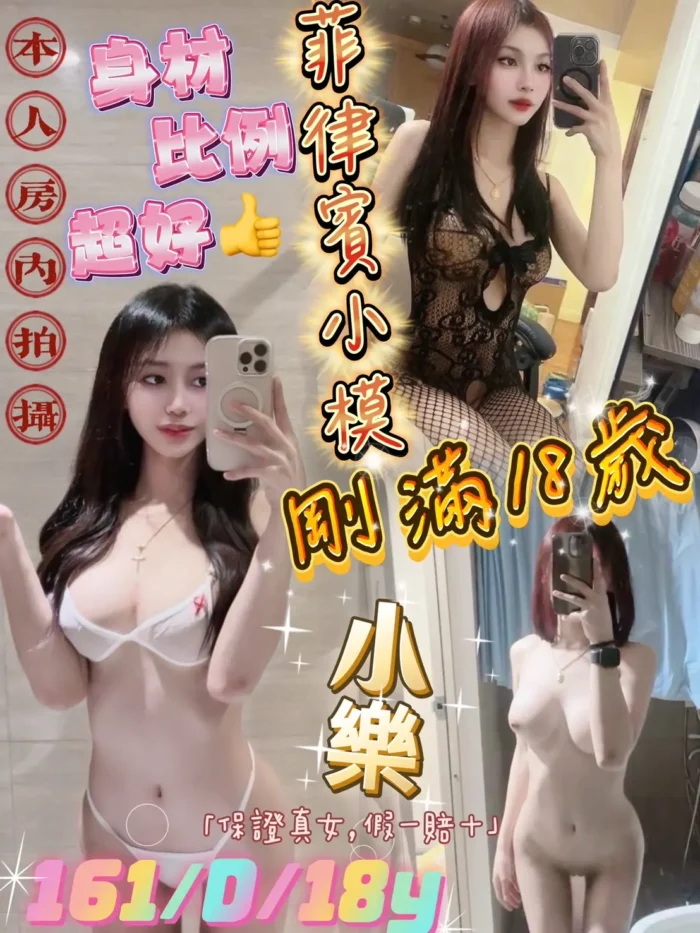 新北定點茶-小樂