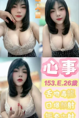 新北定點茶-心事