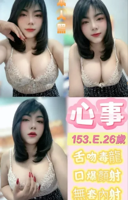 新北定點茶-心事