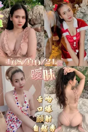 新北定點茶-曖昧