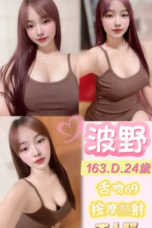 新北定點茶-波野