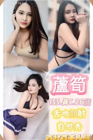 新北定點茶-蘆筍