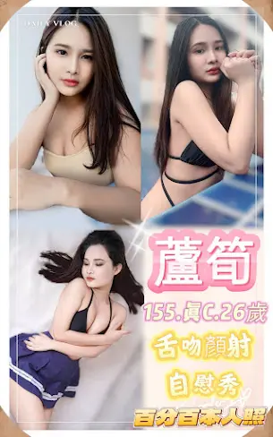 新北定點茶-蘆筍