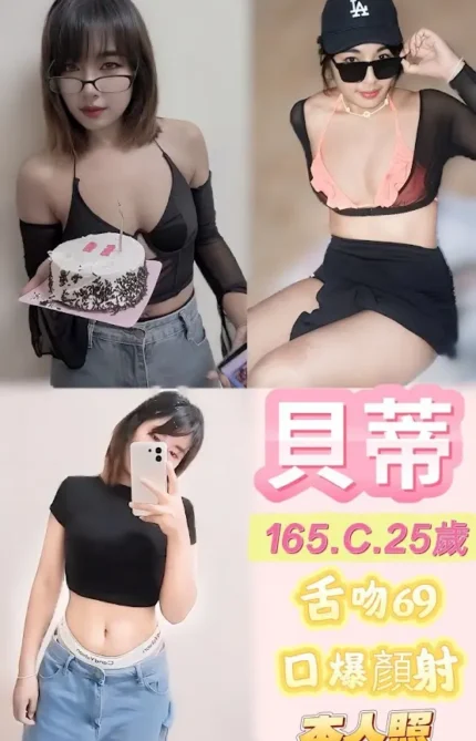 新北定點茶-貝蒂