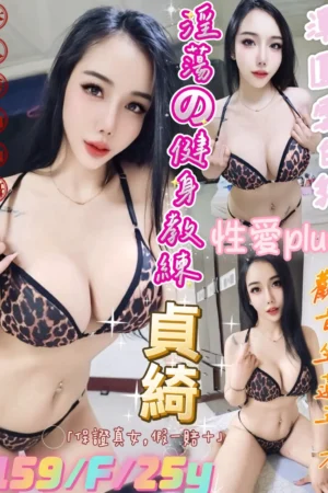 新北定點茶-貞綺