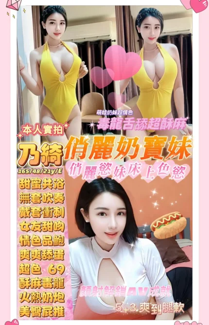 桃園定點茶-乃綺