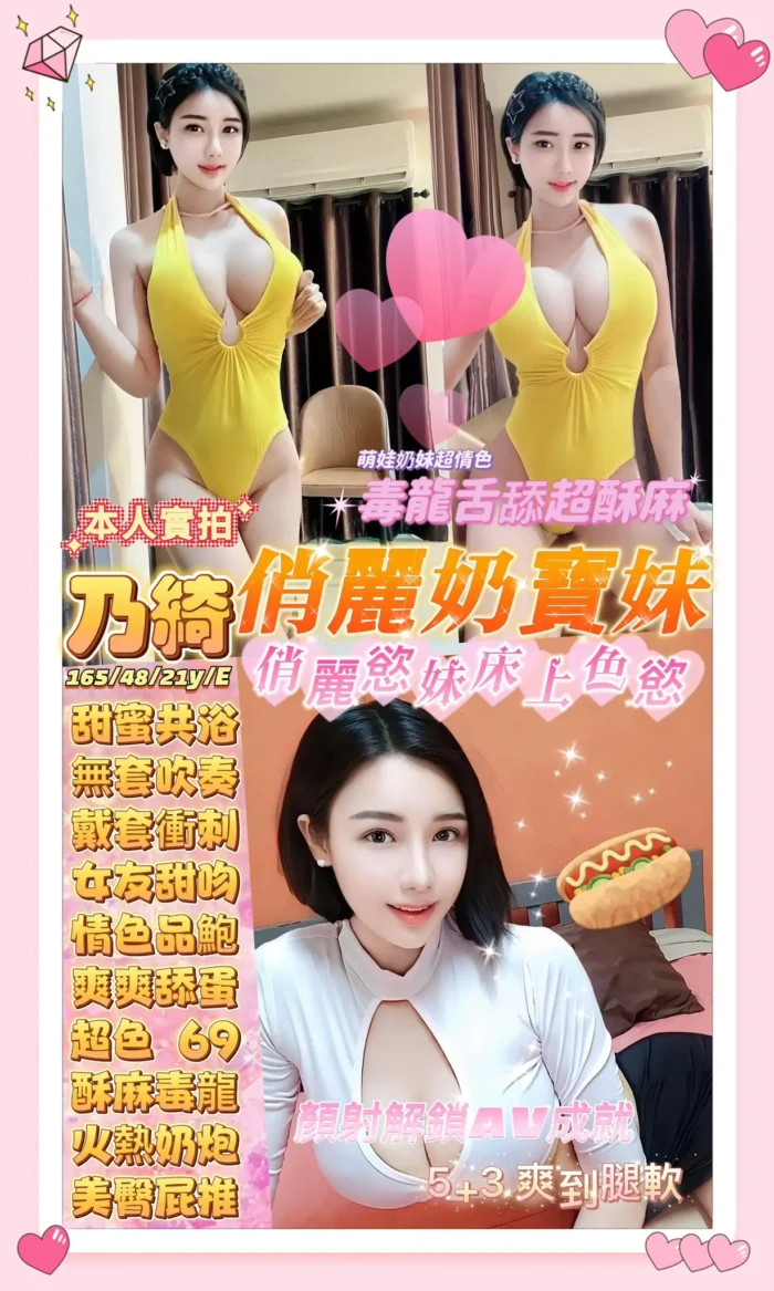 桃園定點茶-乃綺