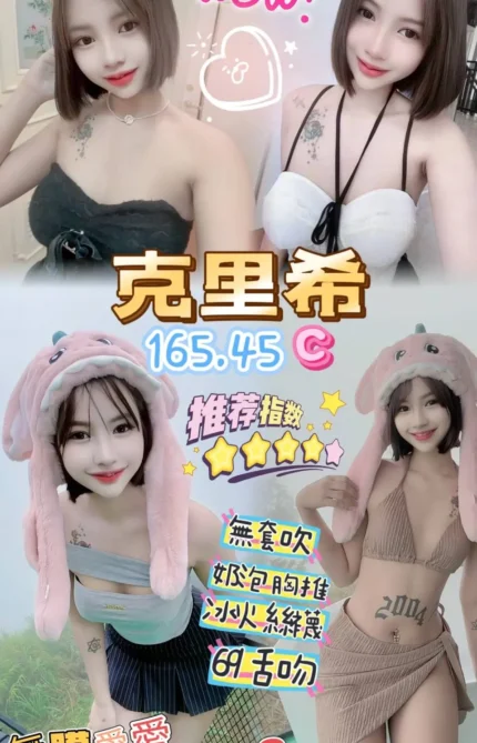 桃園定點茶-克里希