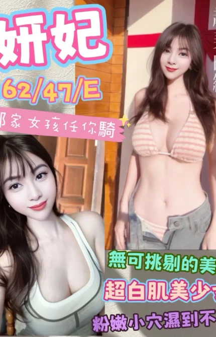 桃園定點茶-妍妃