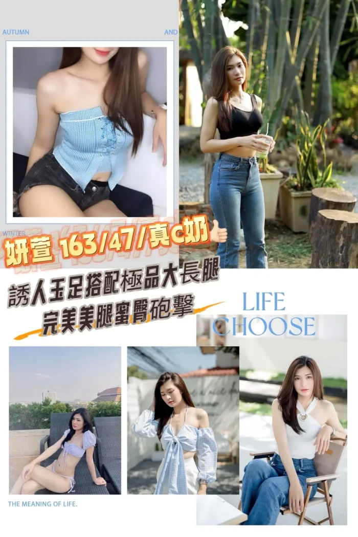 桃園定點茶-妍萱