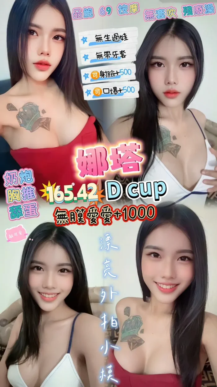 桃園定點茶-娜塔