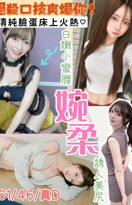桃園定點茶-婉柔