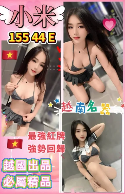 桃園定點茶-小米