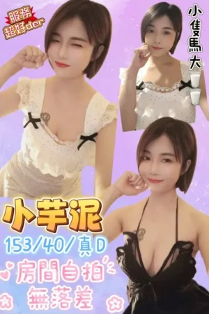 桃園定點茶-小芋泥