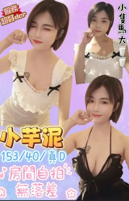 桃園定點茶-小芋泥