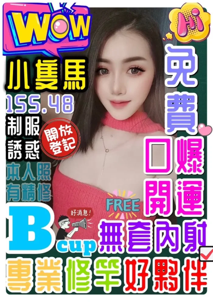 桃園定點茶-小隻馬