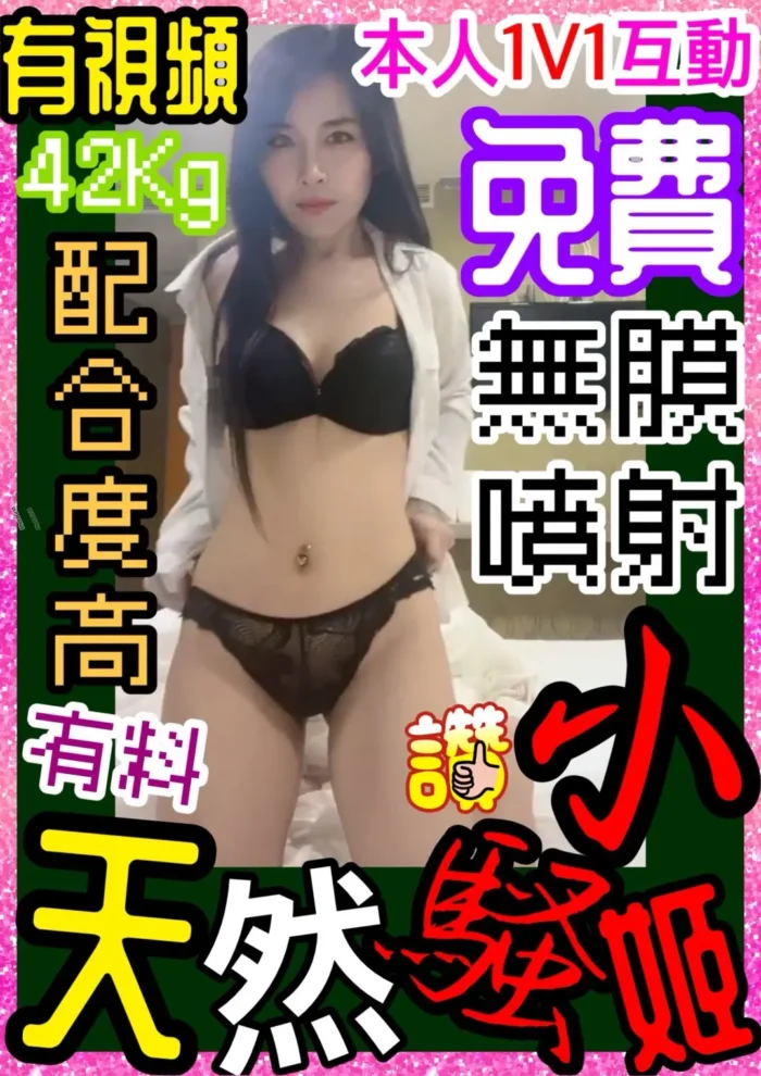 桃園定點茶-小騷姬