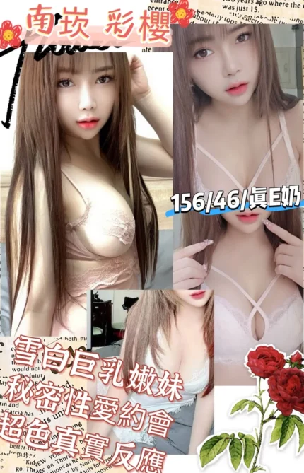 桃園定點茶-彩櫻