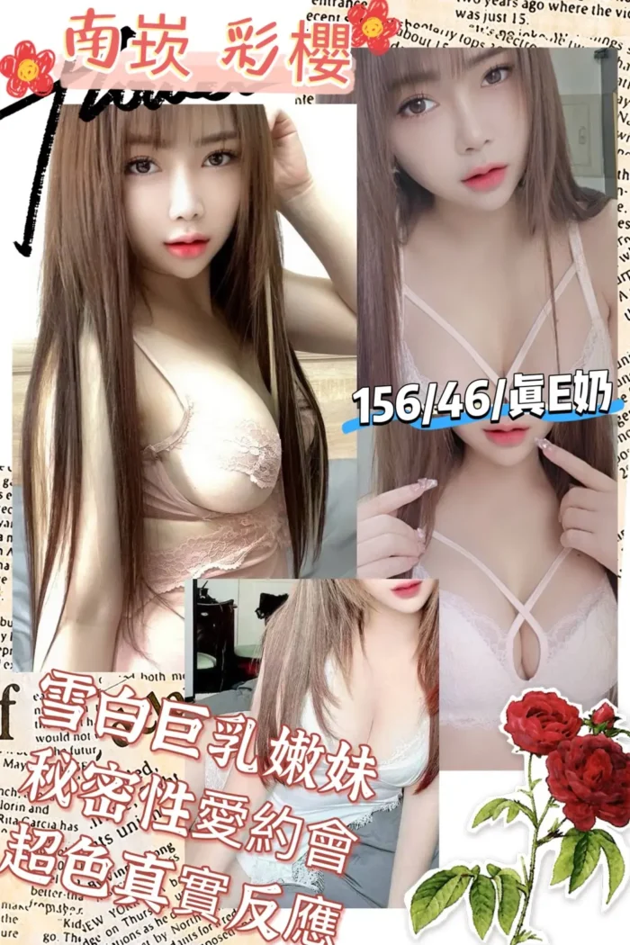 桃園定點茶-彩櫻
