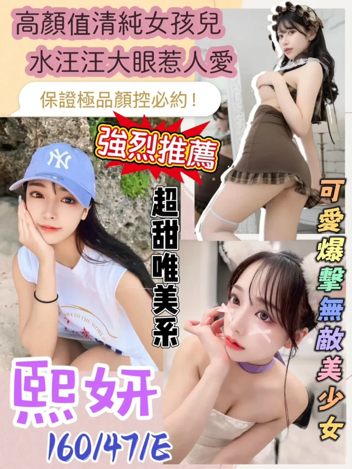 桃園定點茶-熙妍