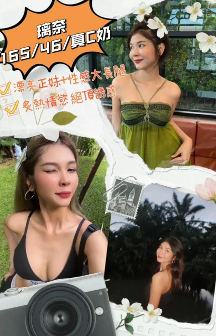 桃園定點茶-璃奈