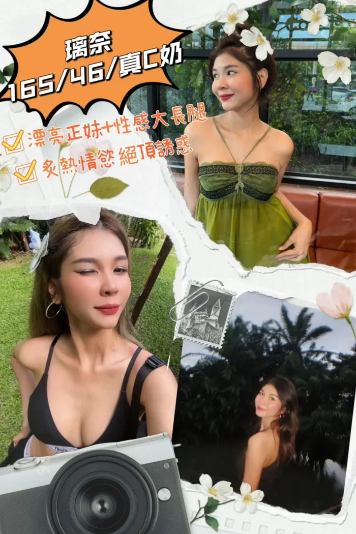 桃園定點茶-璃奈