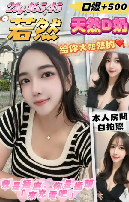 桃園定點茶-若然
