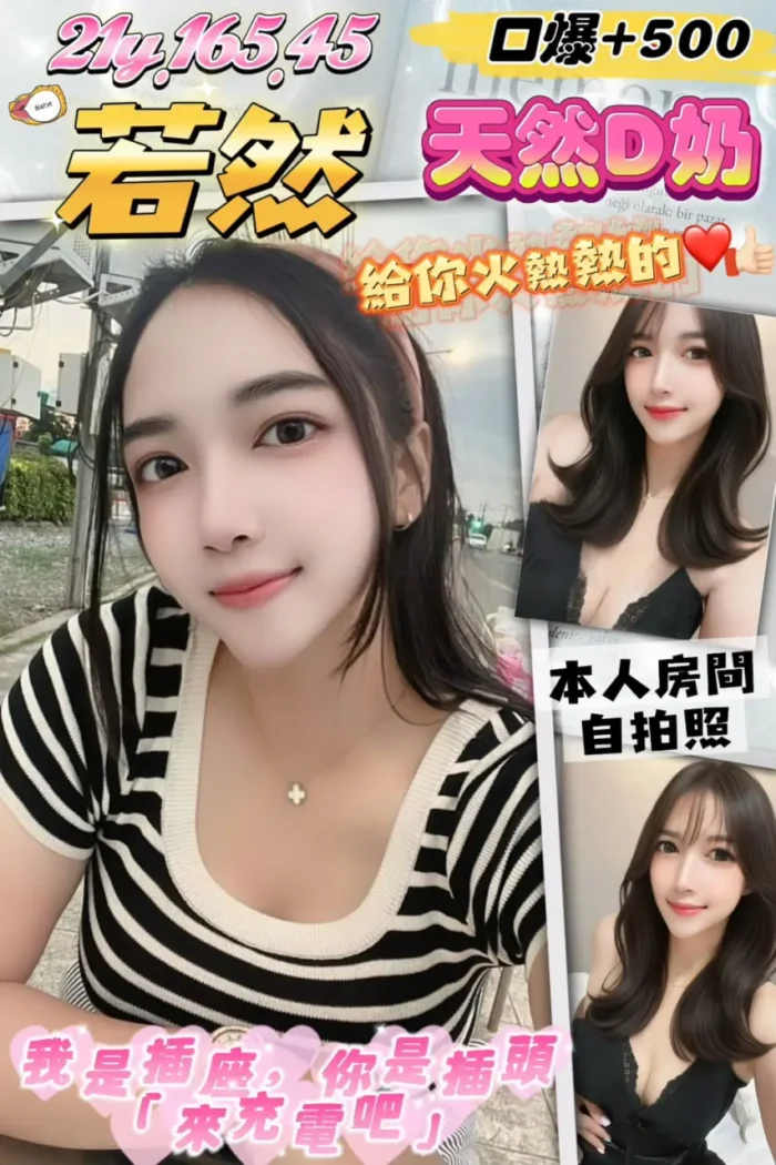 桃園定點茶-若然