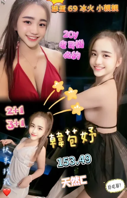 桃園定點茶-韓苞妤