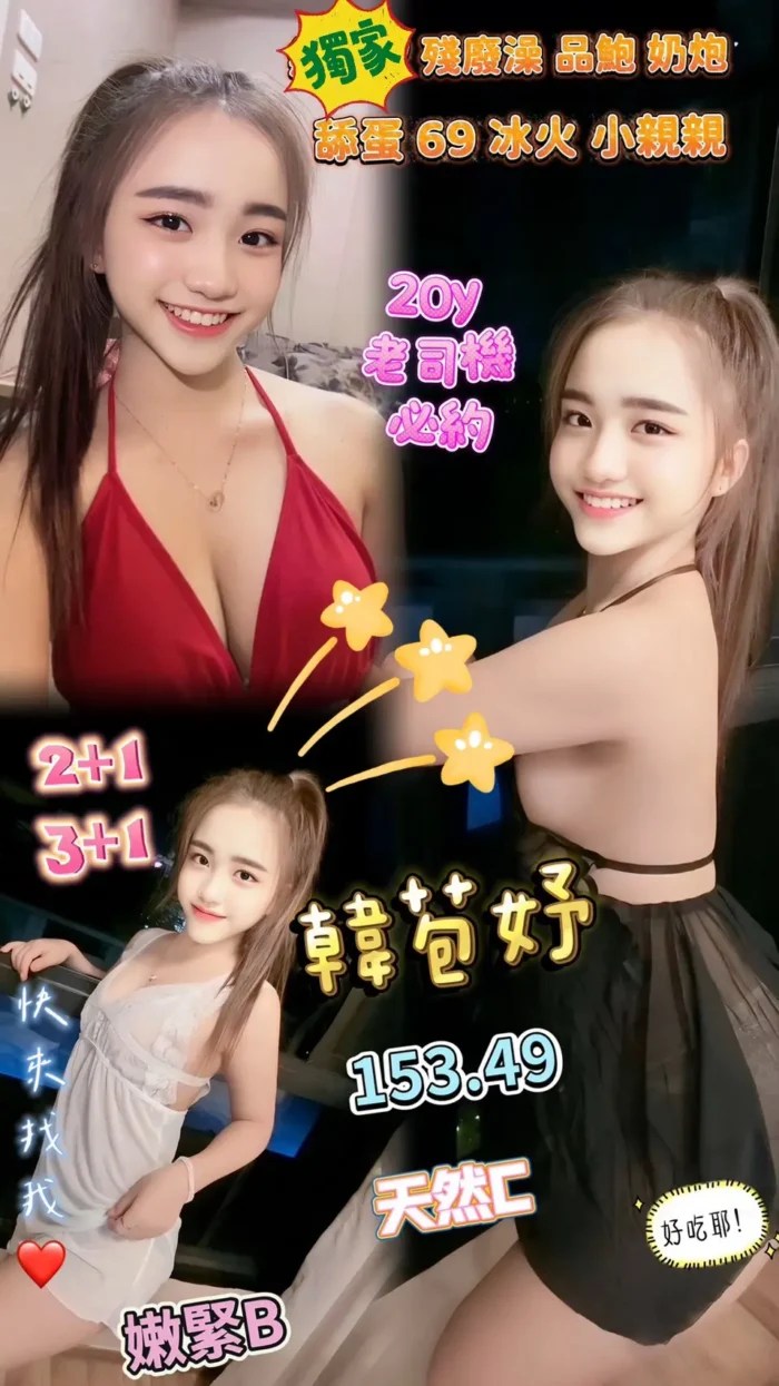 桃園定點茶-韓苞妤