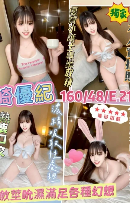 高雄外送茶-崎優紀