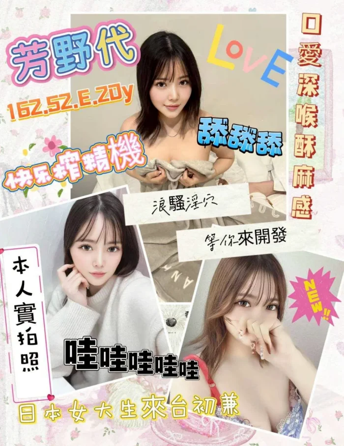 高雄外送茶-芳野代