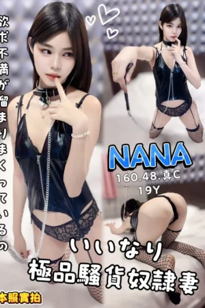 高雄定點茶-NANA